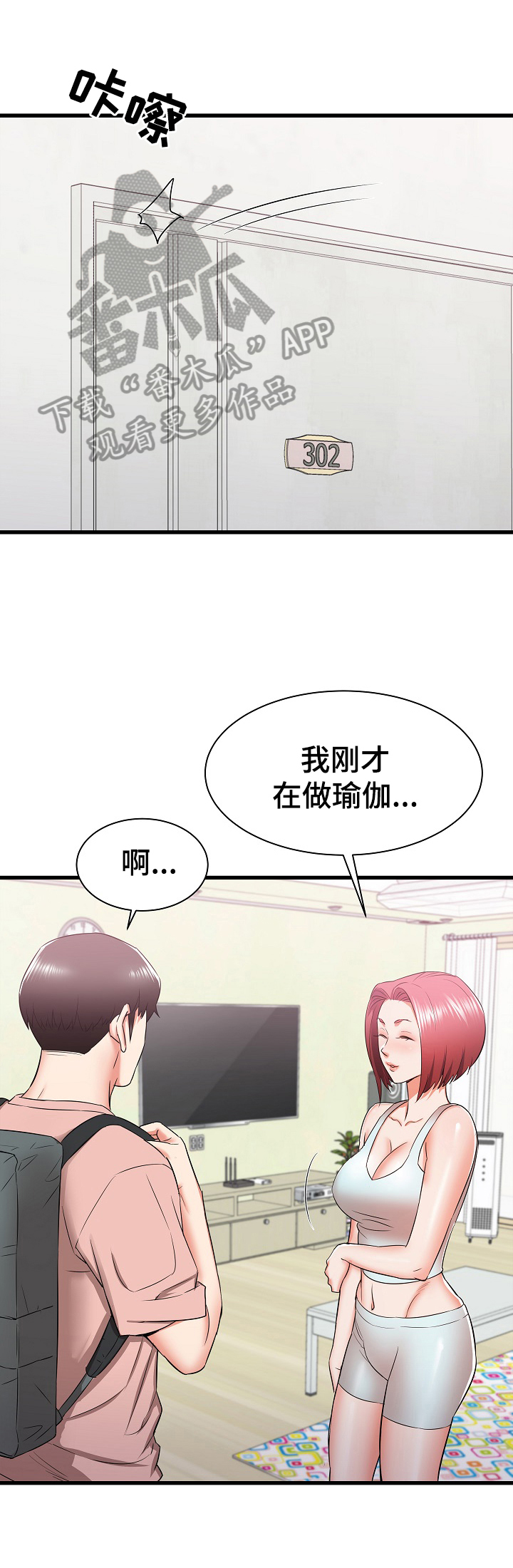 第27章：妄想4