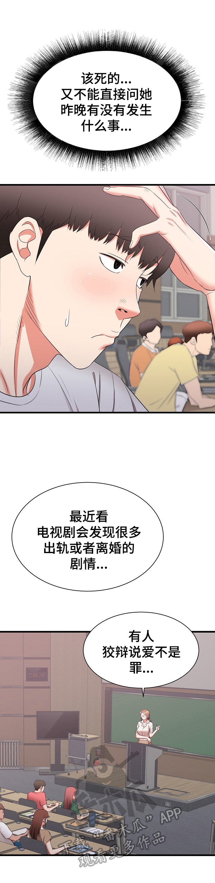 第24章：骚扰1