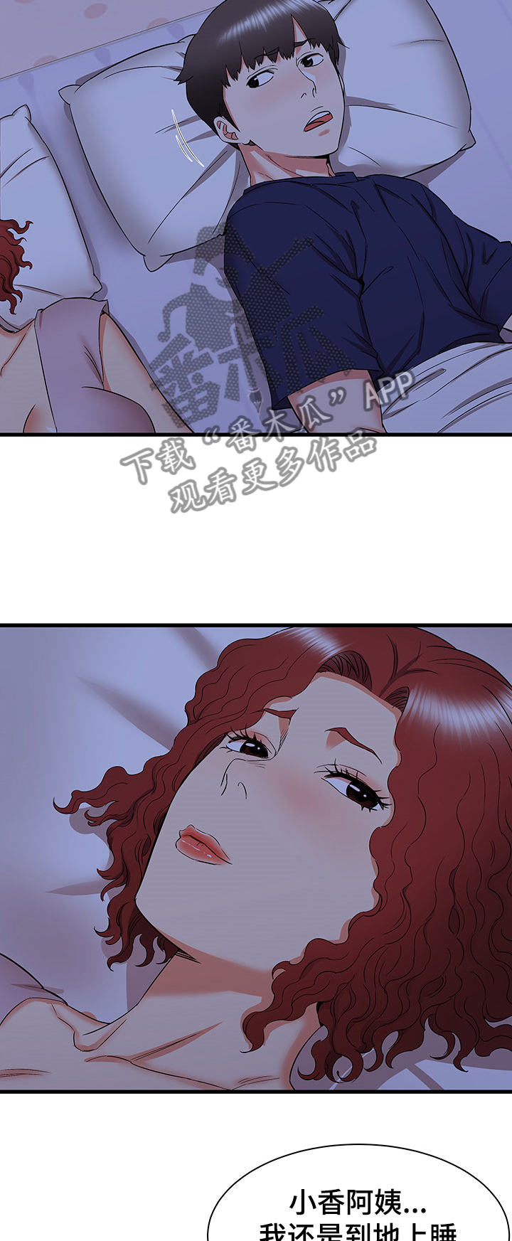 第44章：不眠之夜3