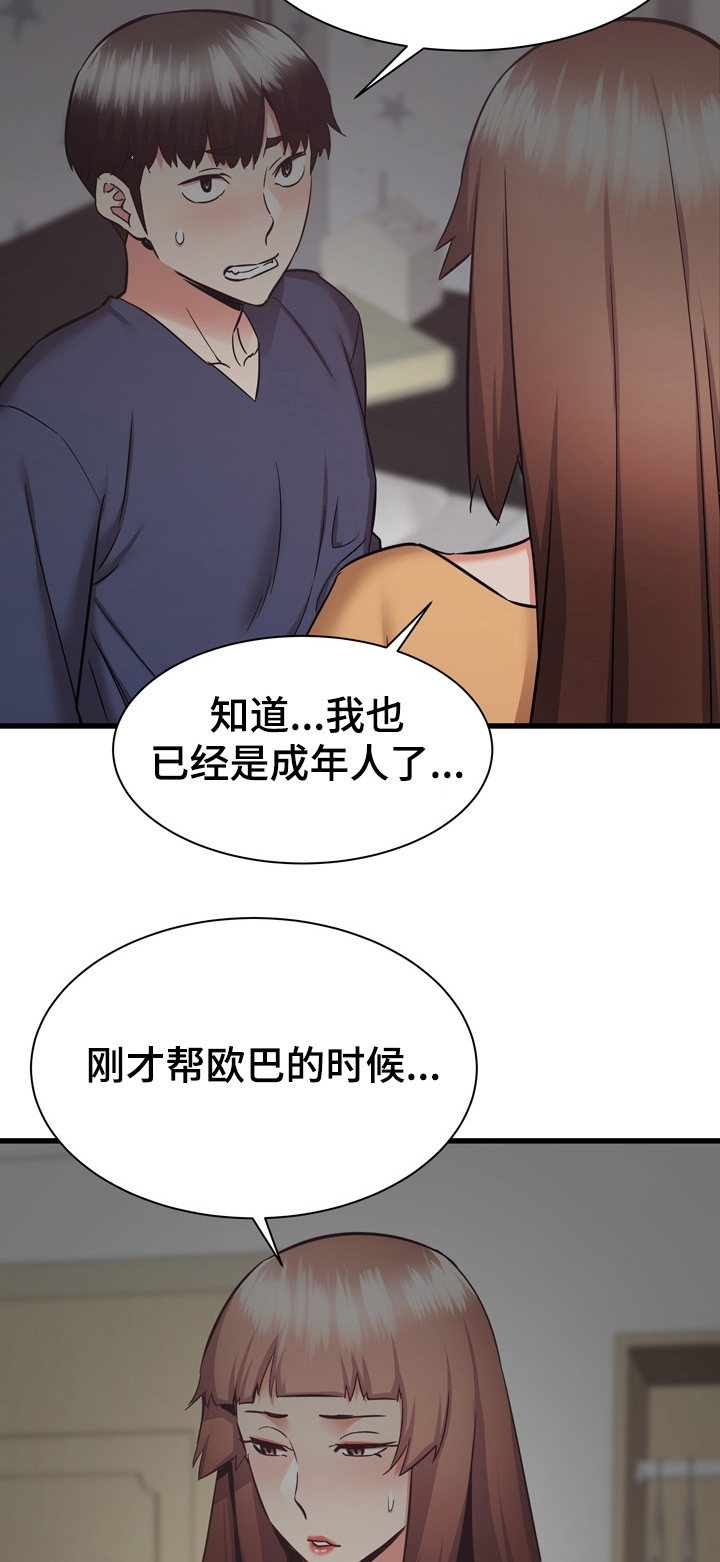 第69章：好神奇12