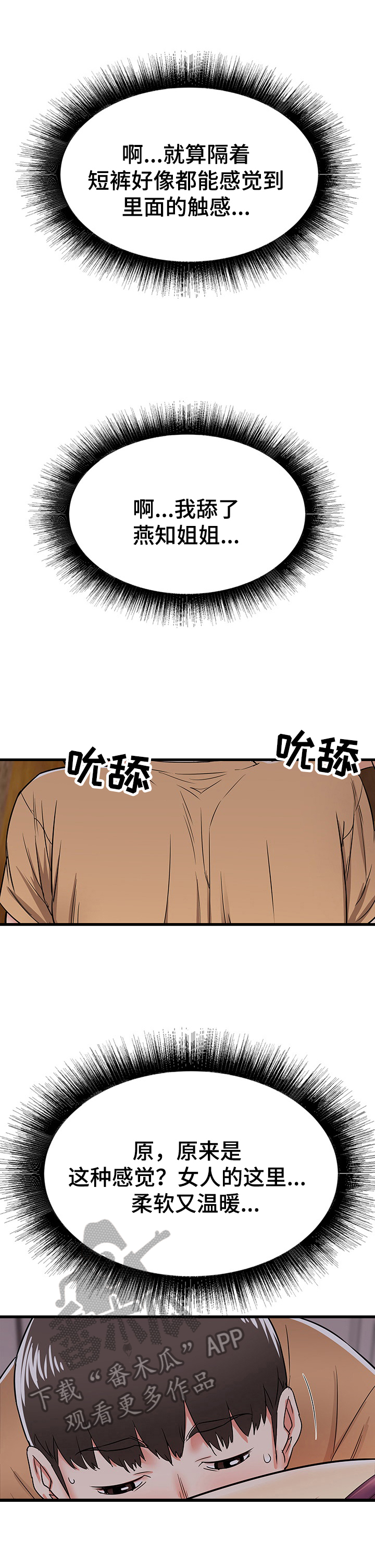 第8章：意外3
