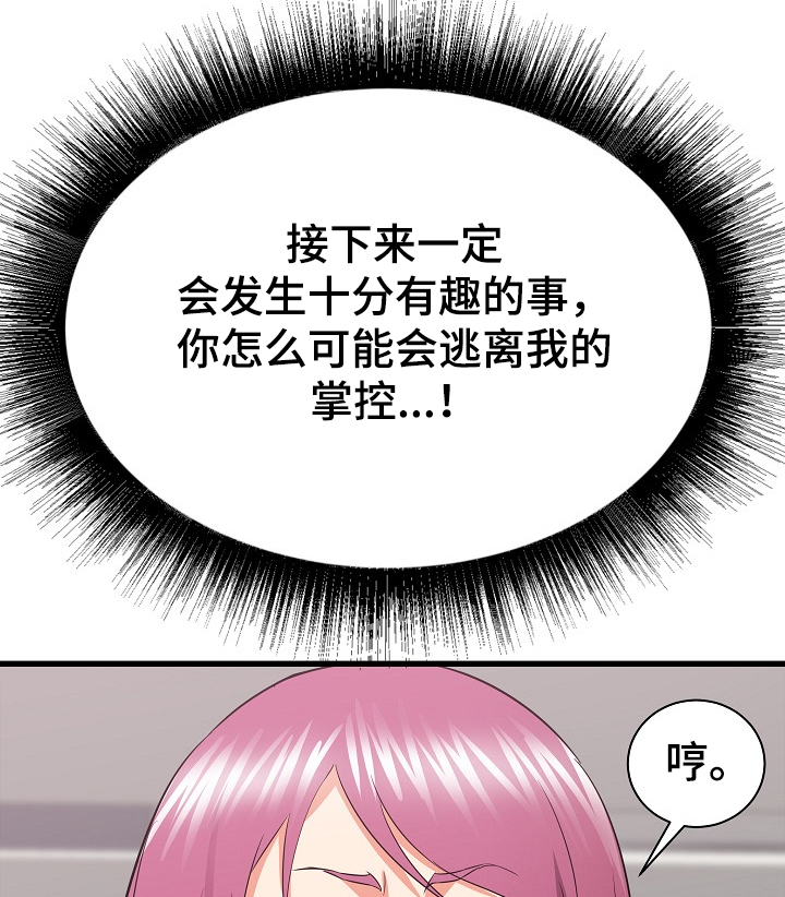 第34章：他会是我的~12