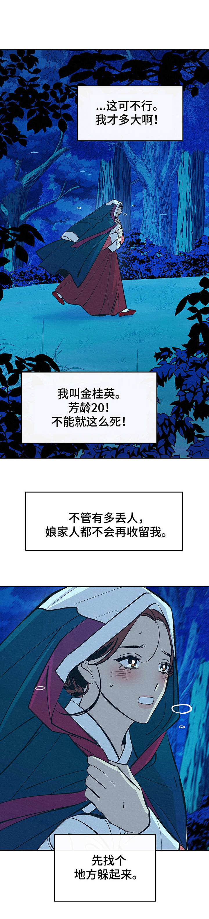 第1章：寡妇5