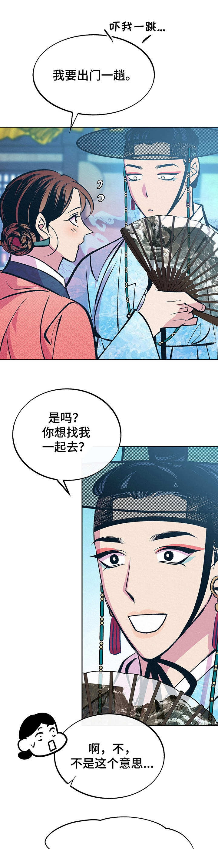 第6章：没法再忍12