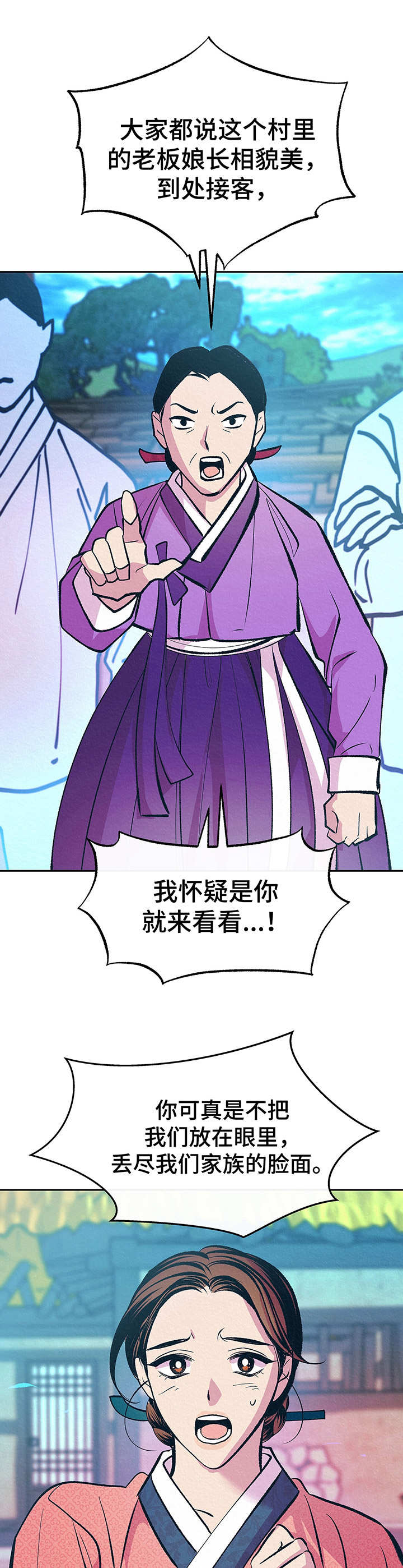 第10章：找上门9