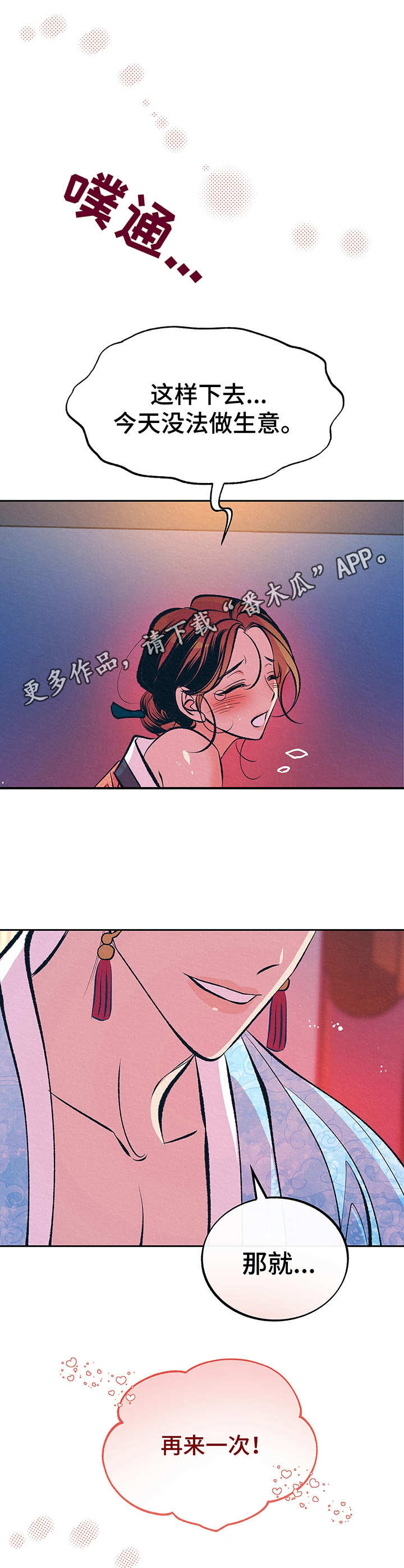 第6章：没法再忍9