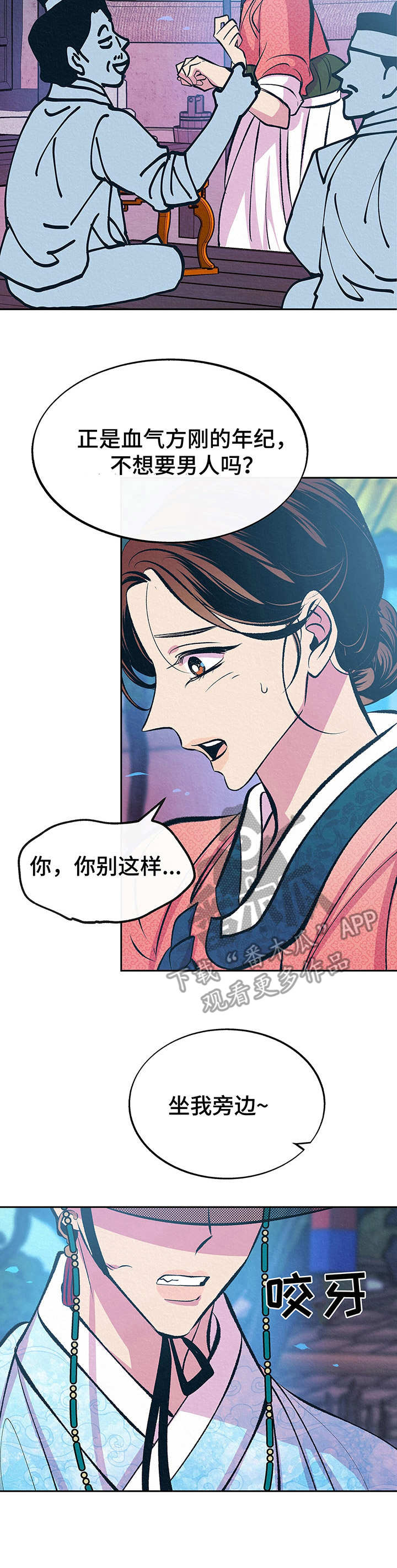 第5章：忙碌14