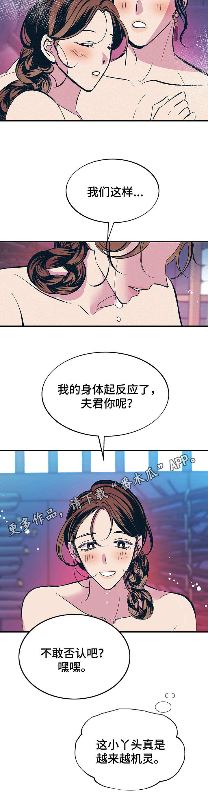 第9章：像梦一样11