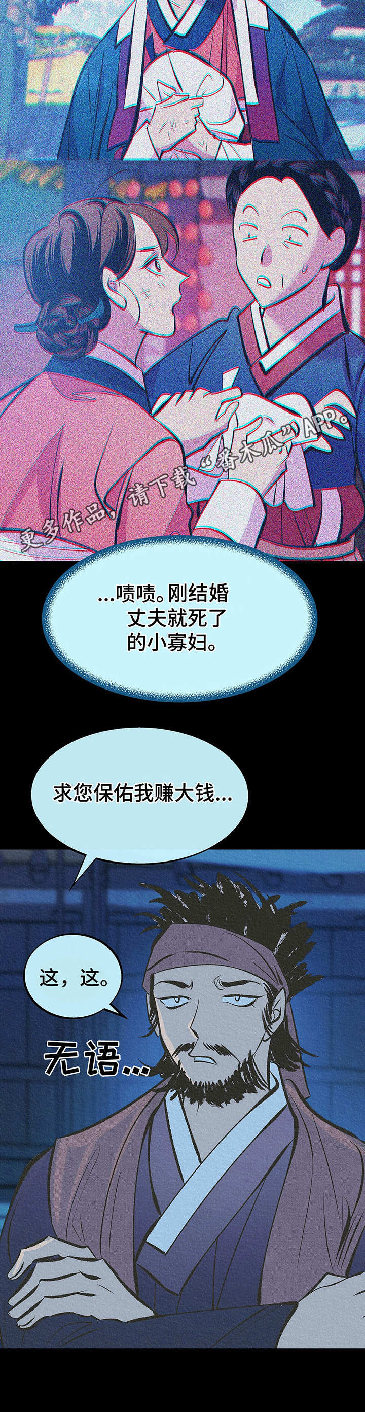 第8章：祈愿12