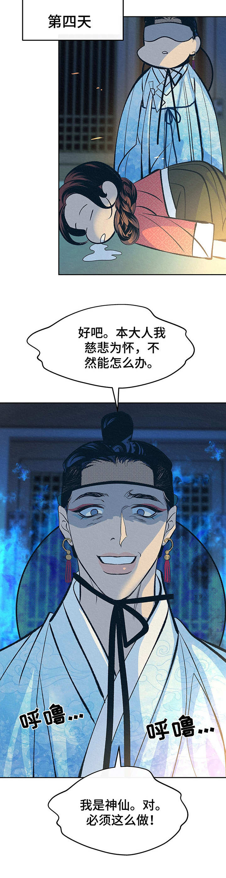 第5章：忙碌7