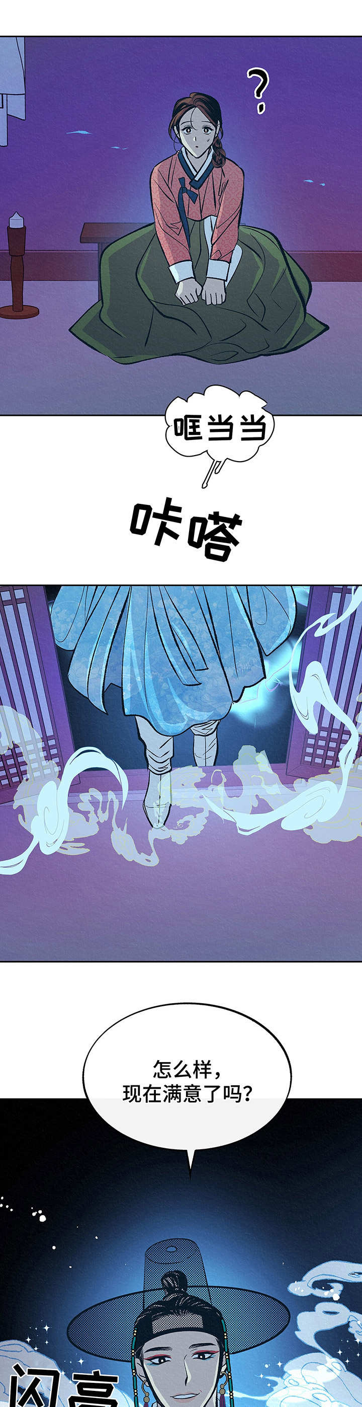 第3章：财神爷8