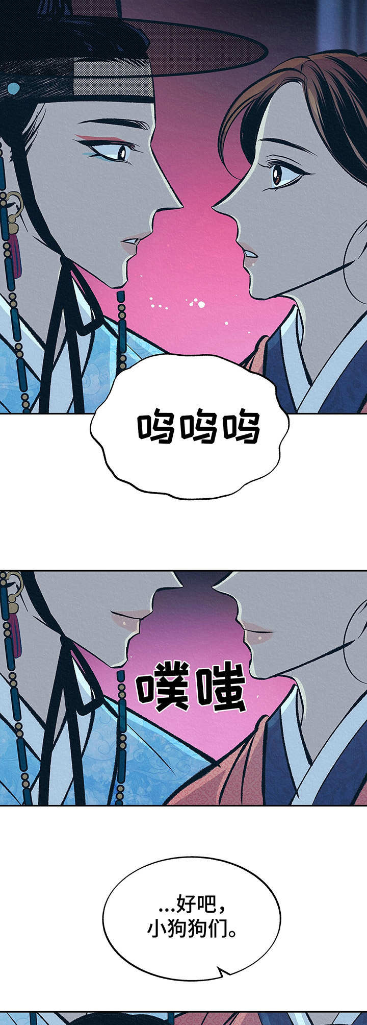 第12章：守护神（第一季完结）9