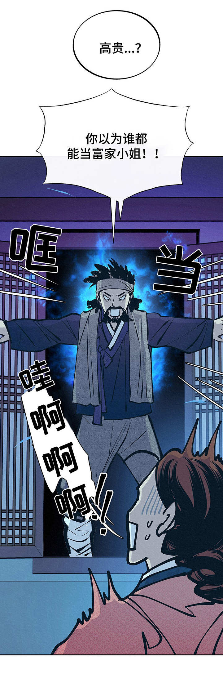 第2章：没生意9