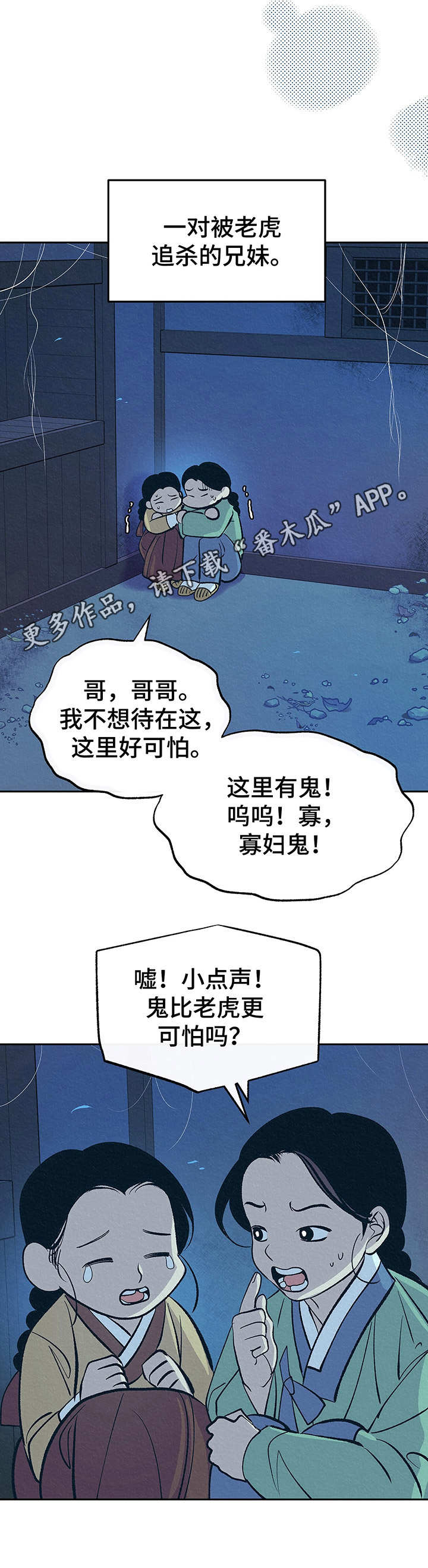 第11章：相信我12