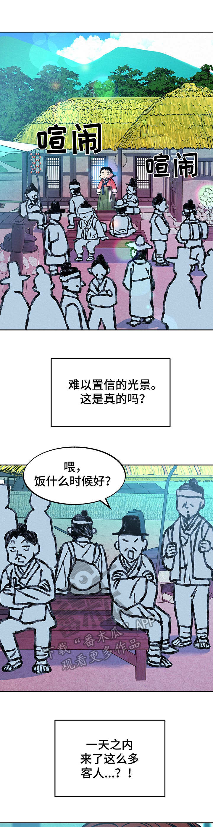 第4章：难以置信7