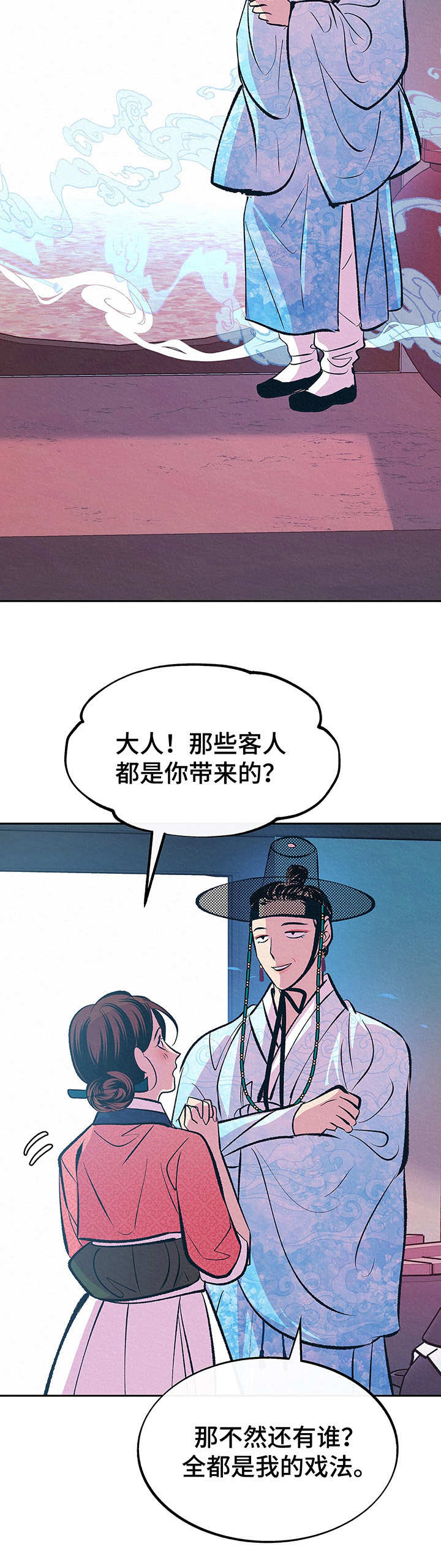 第4章：难以置信12
