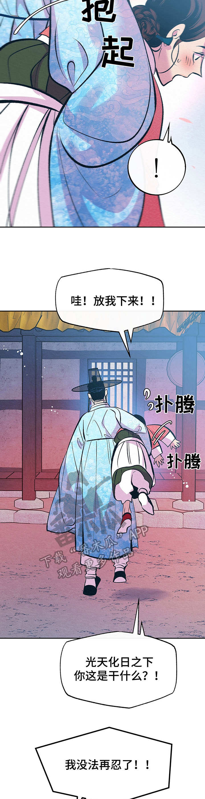 第6章：没法再忍5
