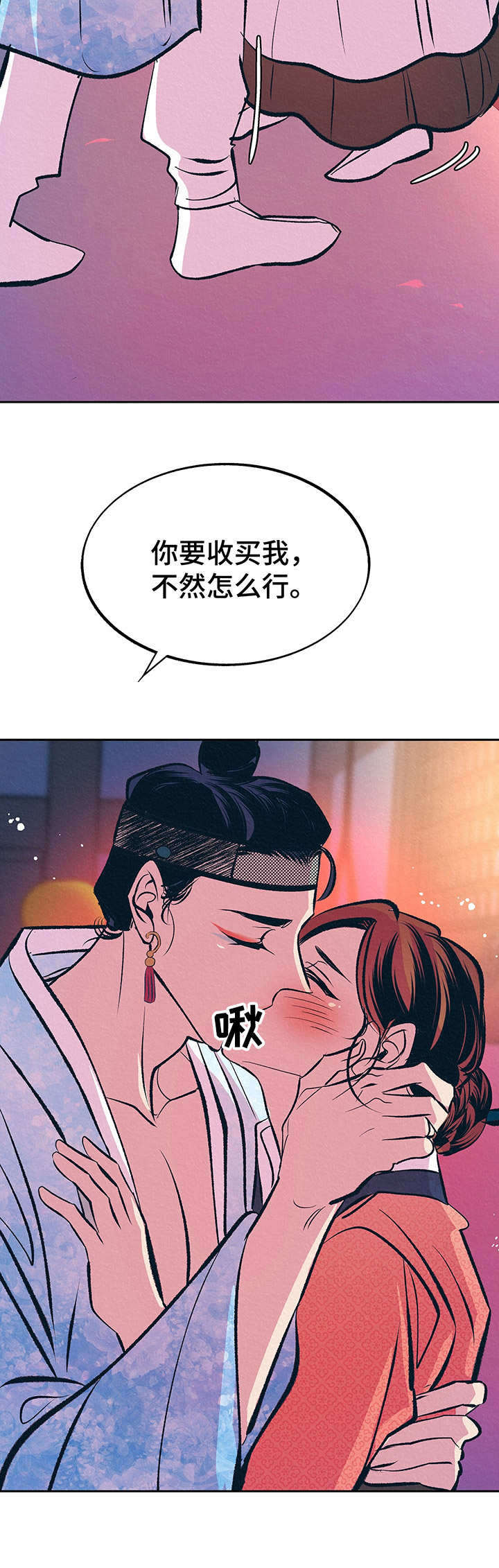 第6章：没法再忍8