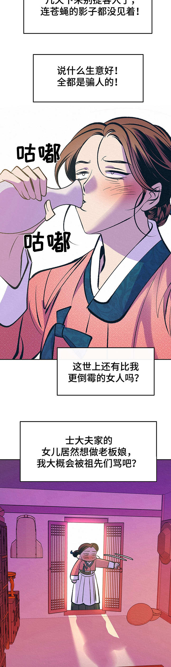 第2章：没生意5