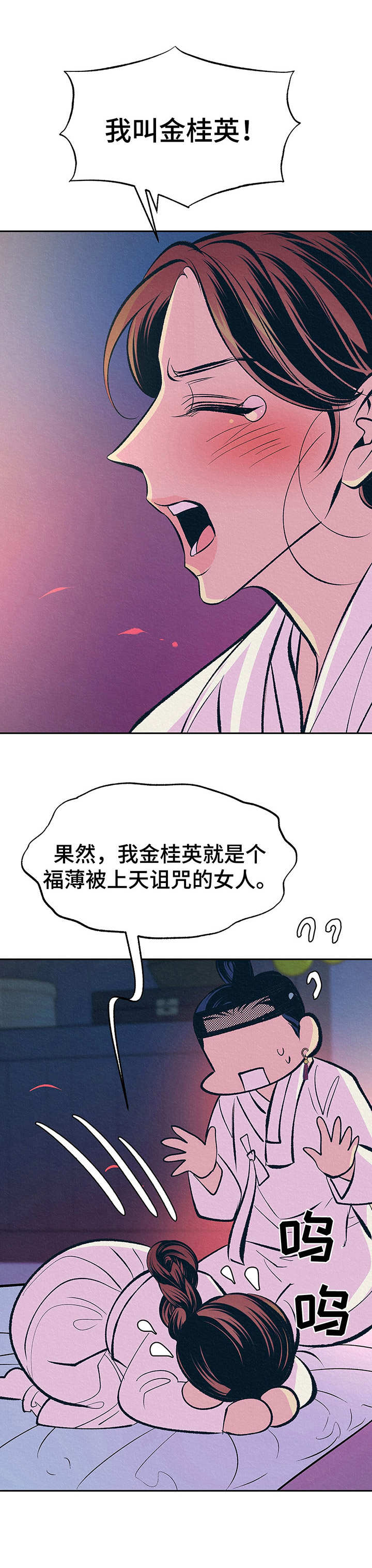第8章：祈愿5