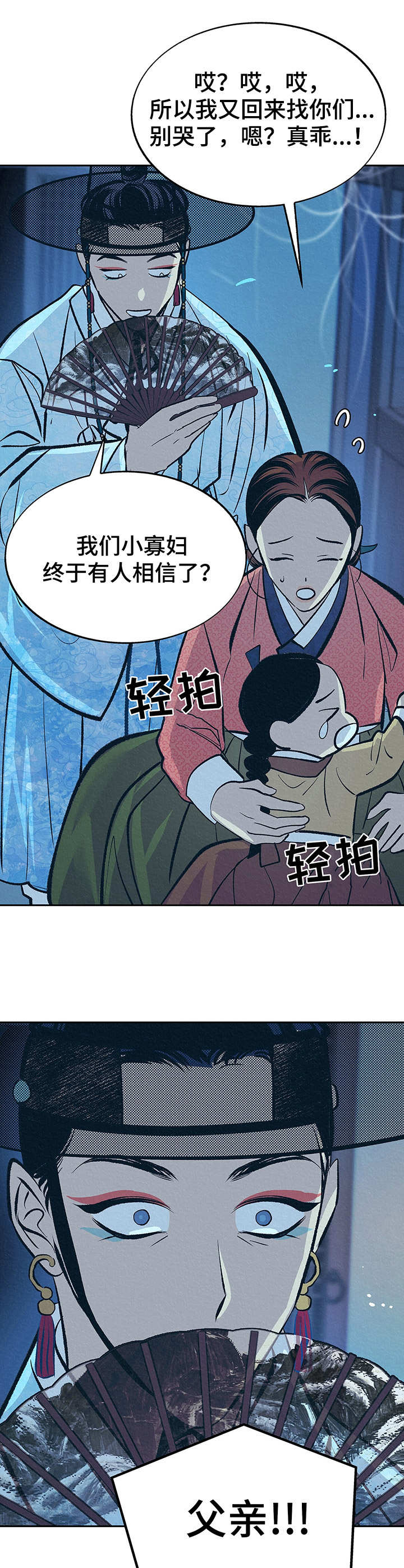 第12章：守护神（第一季完结）7