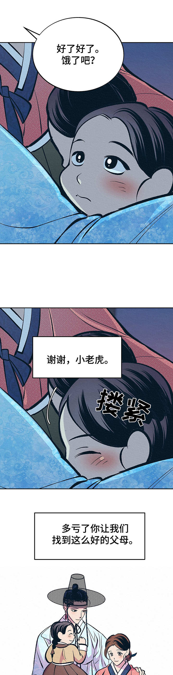 第12章：守护神（第一季完结）11