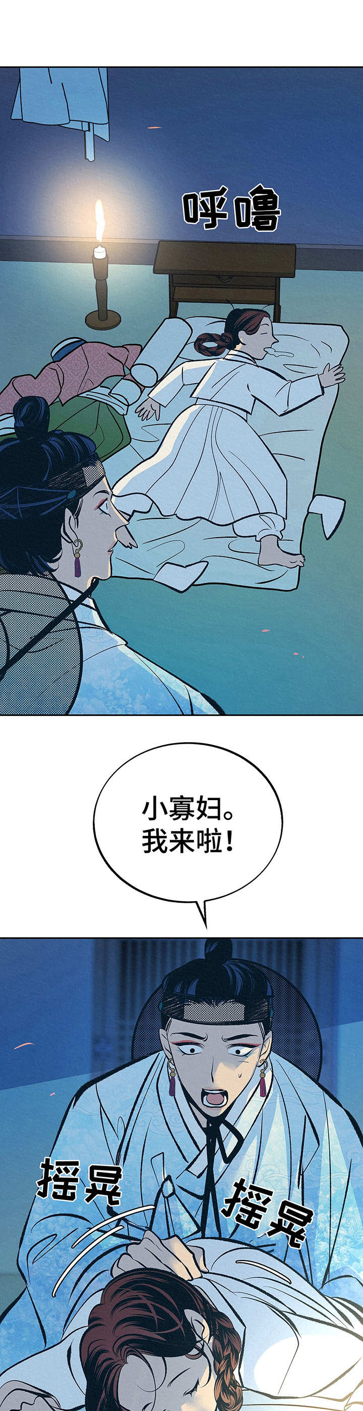 第5章：忙碌5