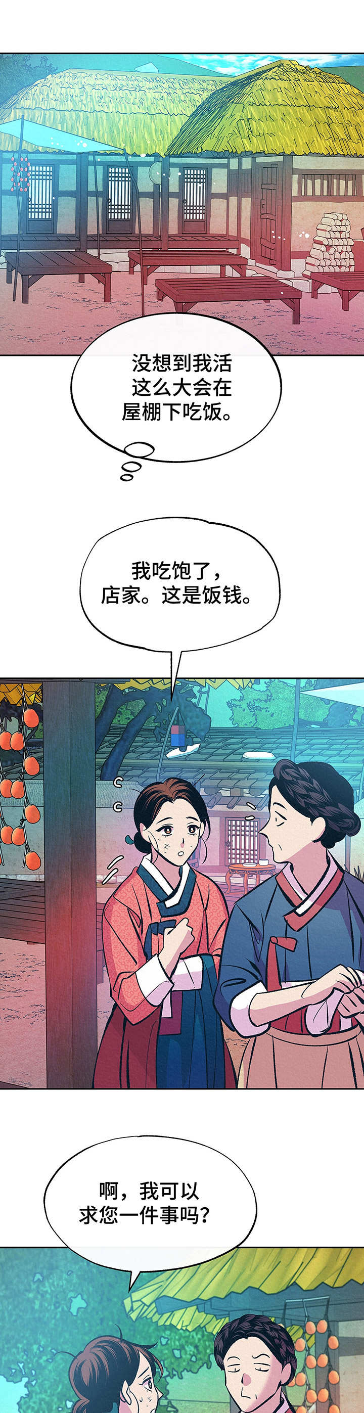 第1章：寡妇10
