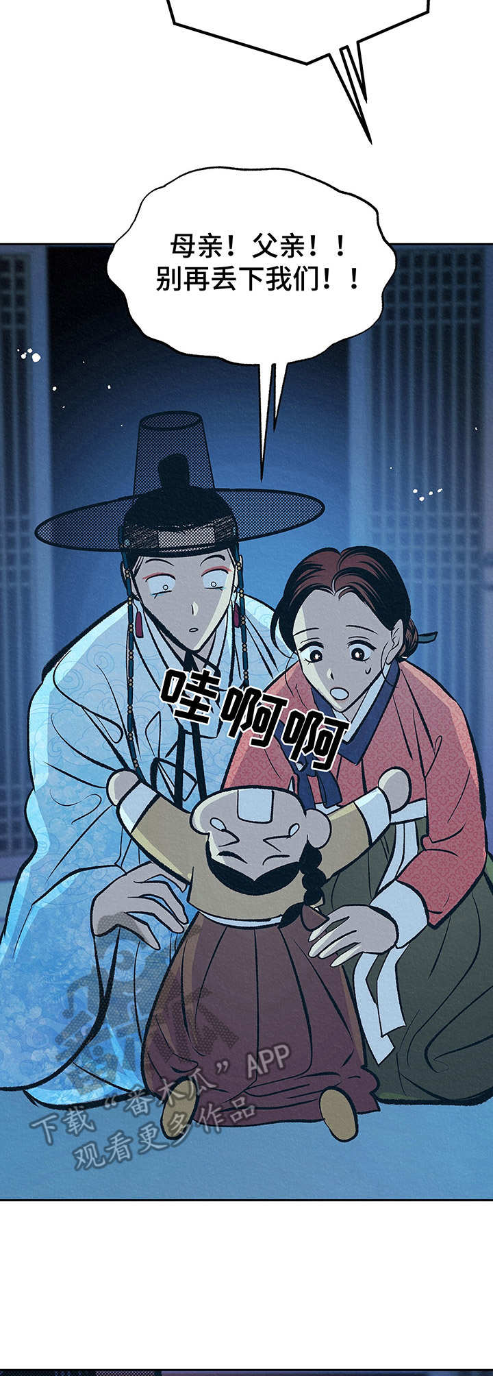 第12章：守护神（第一季完结）8