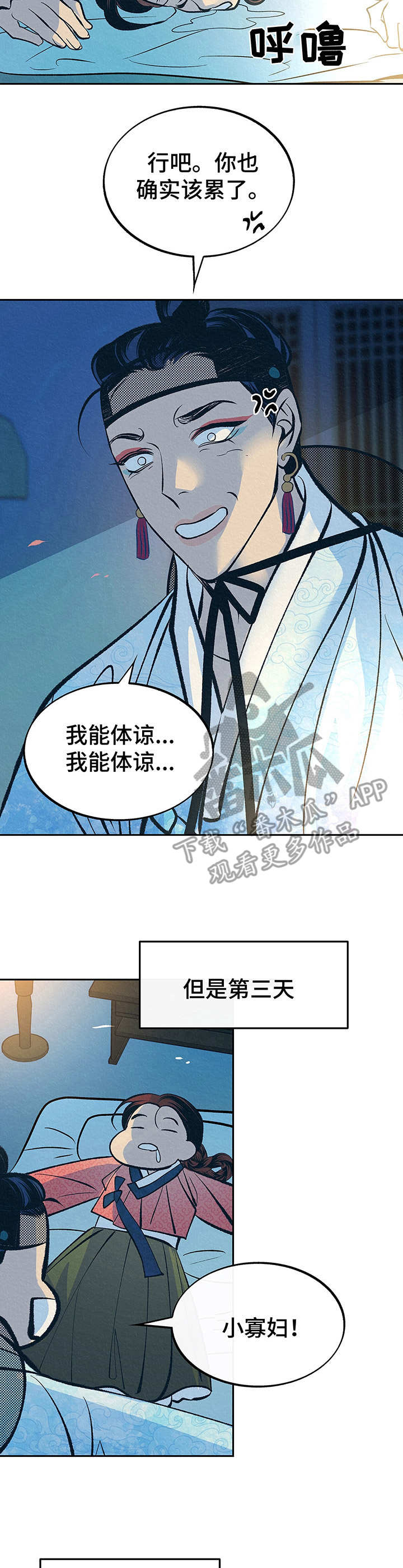 第5章：忙碌6
