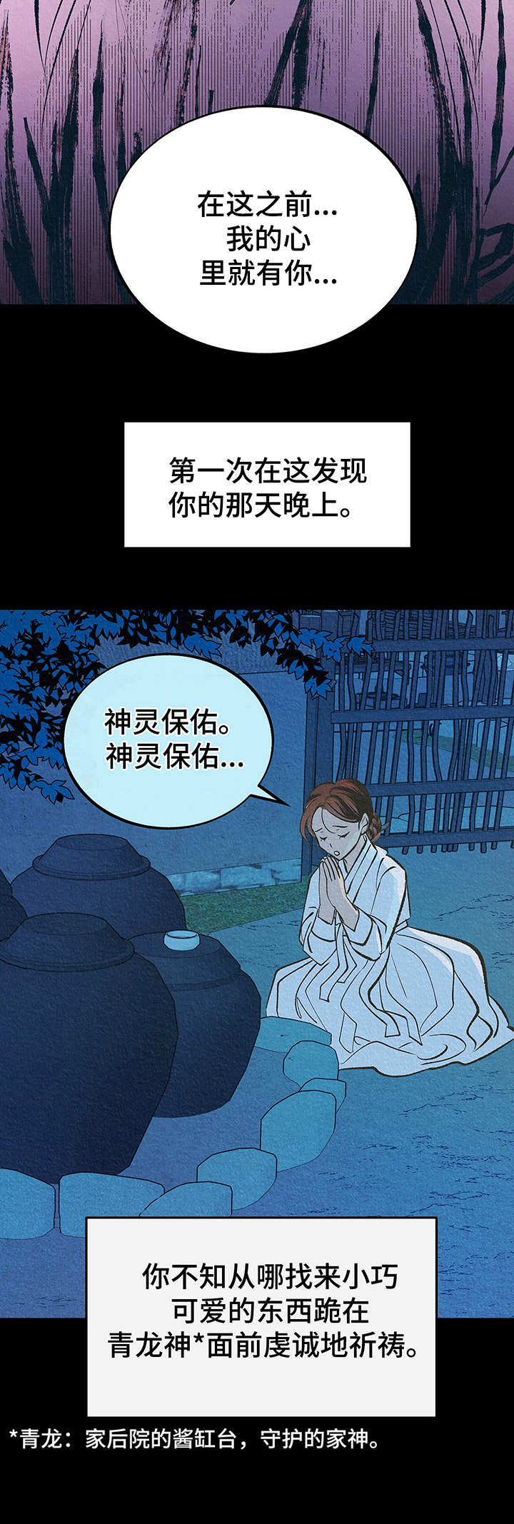 第8章：祈愿9
