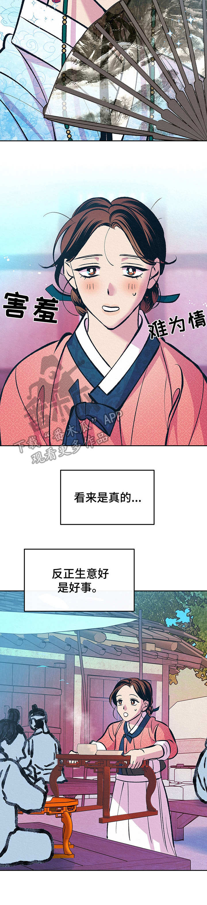 第4章：难以置信9