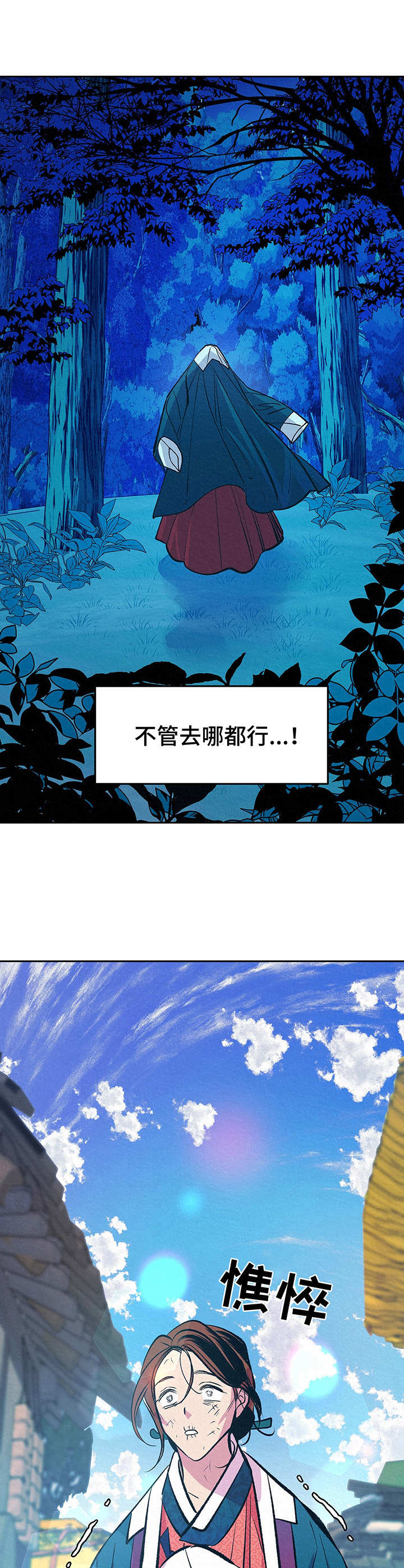 第1章：寡妇6