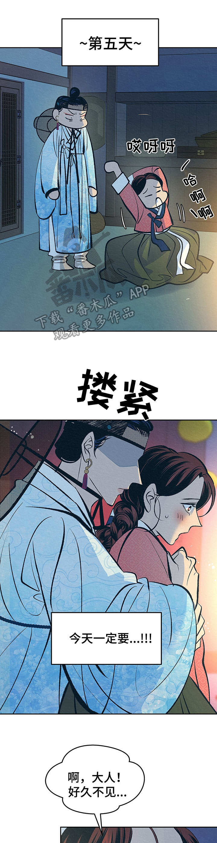 第5章：忙碌8