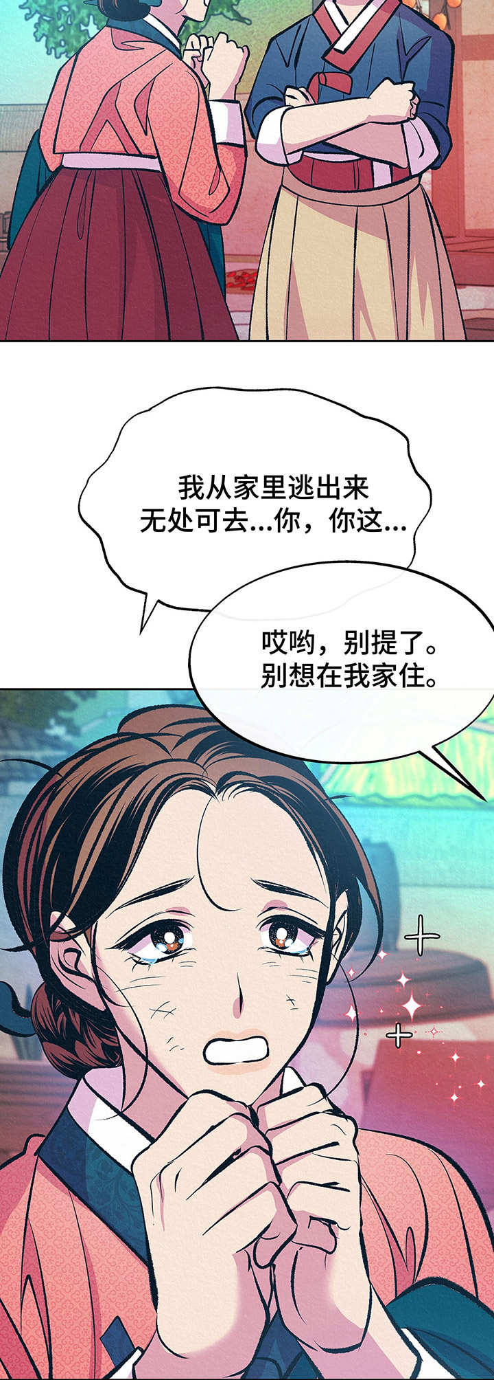 第1章：寡妇11