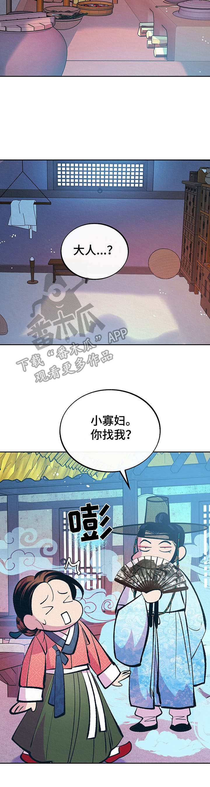 第6章：没法再忍11