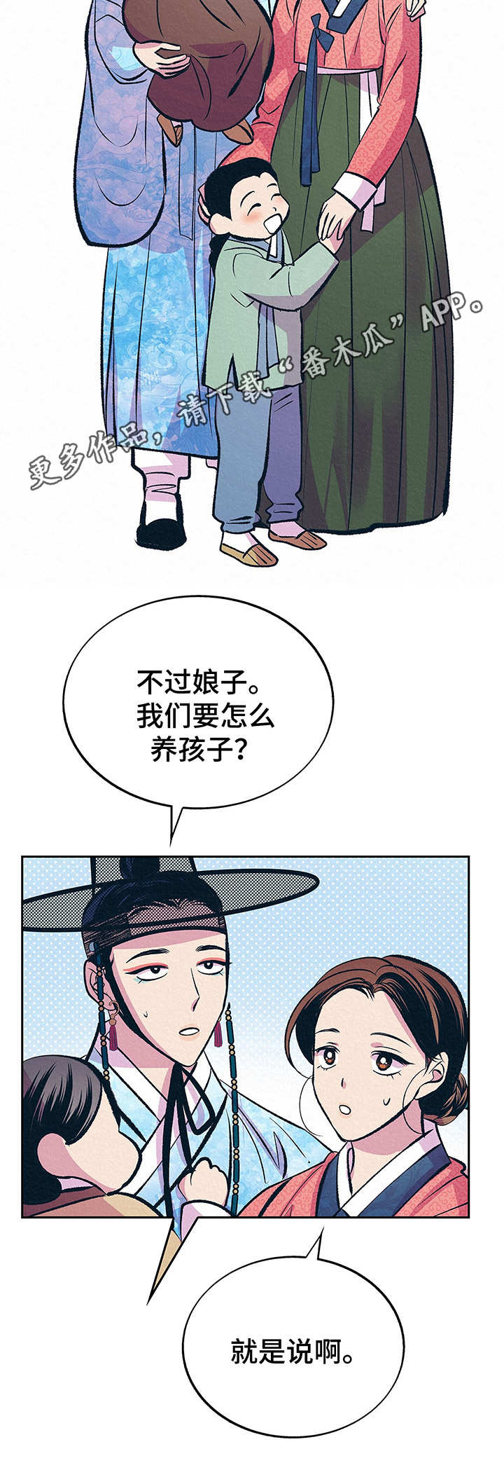 第12章：守护神（第一季完结）12