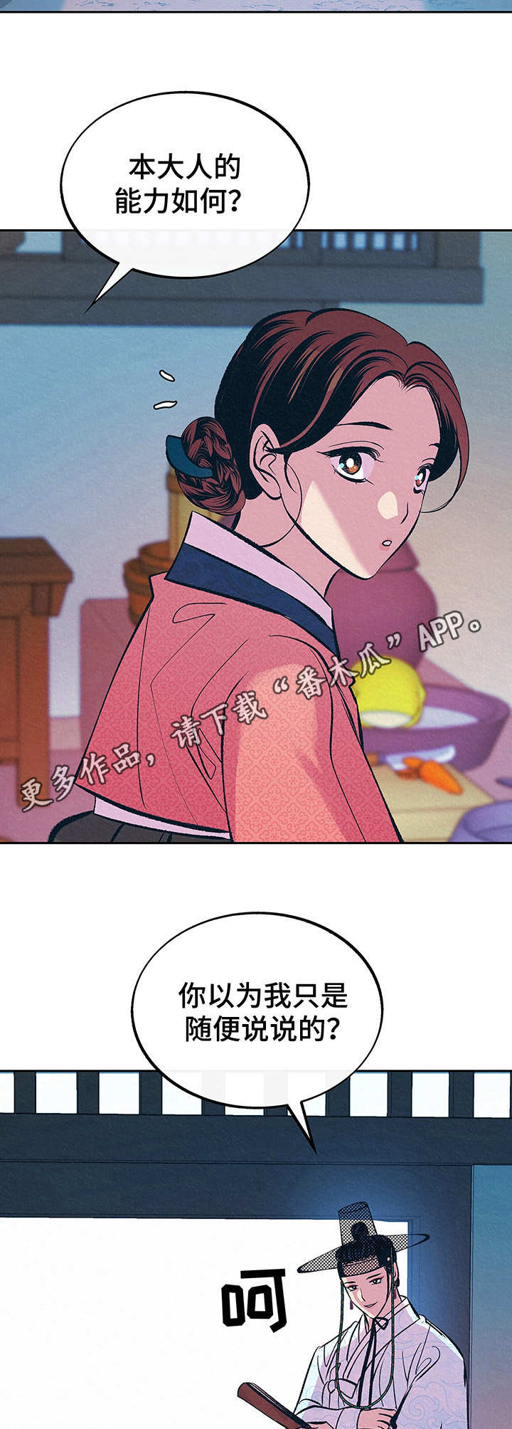 第4章：难以置信11