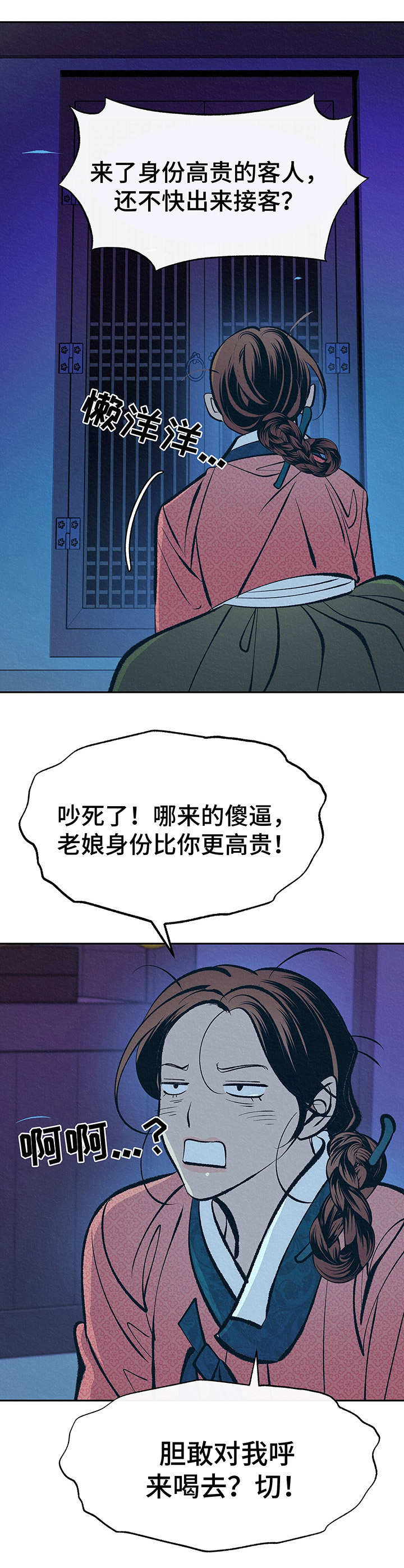 第2章：没生意8