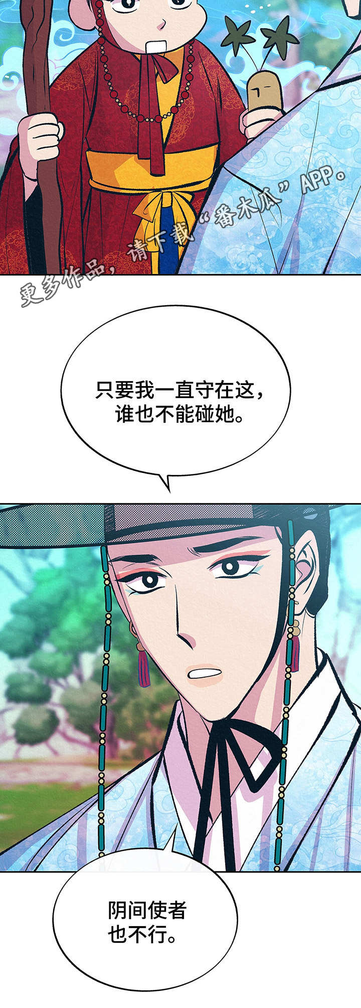 第10章：找上门6