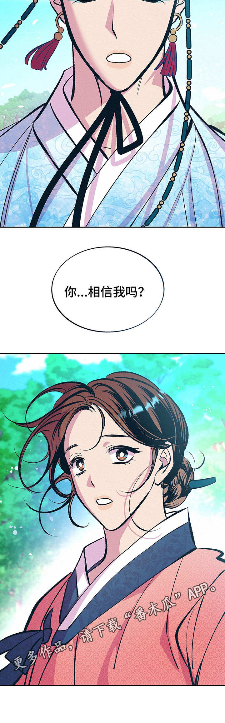 第11章：相信我6