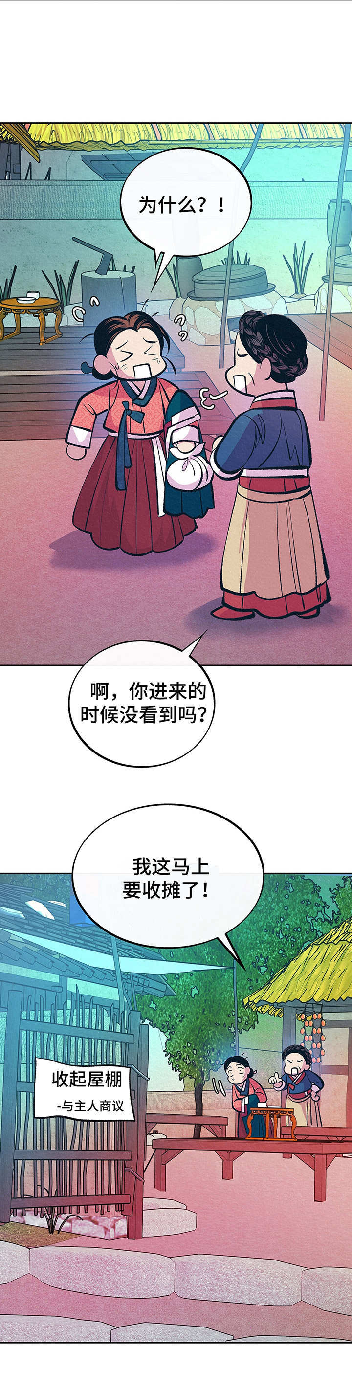 第1章：寡妇12