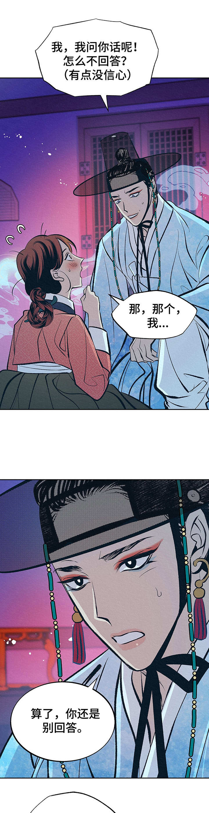 第3章：财神爷10