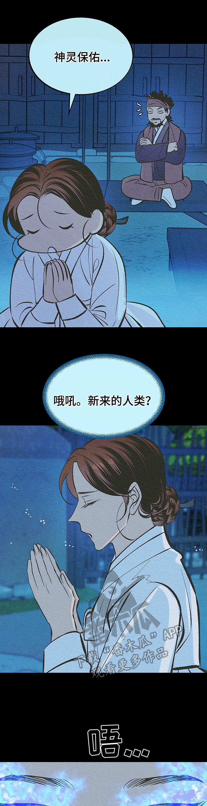 第8章：祈愿10