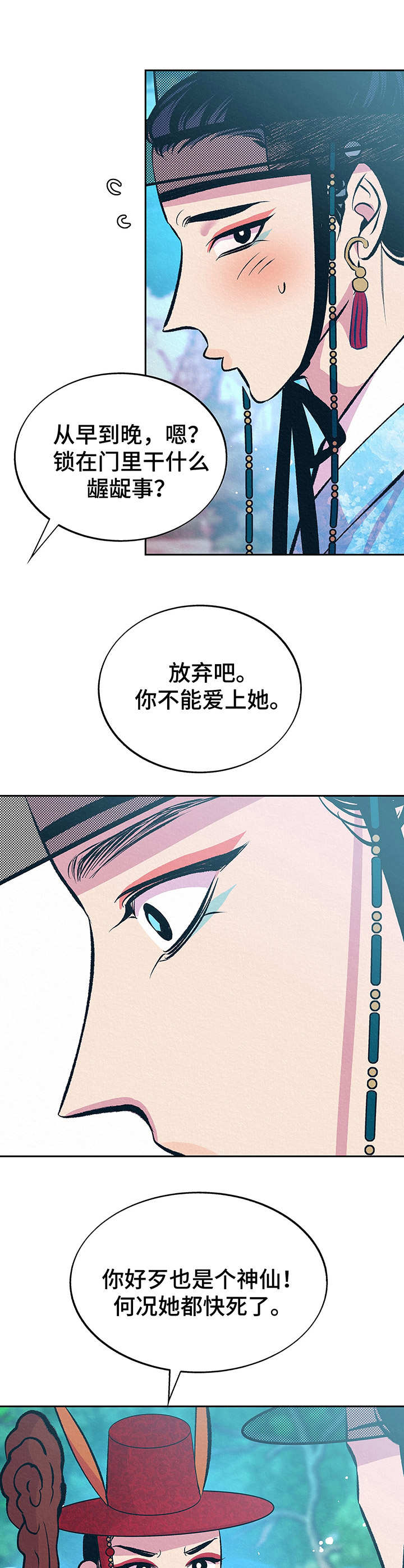 第10章：找上门5