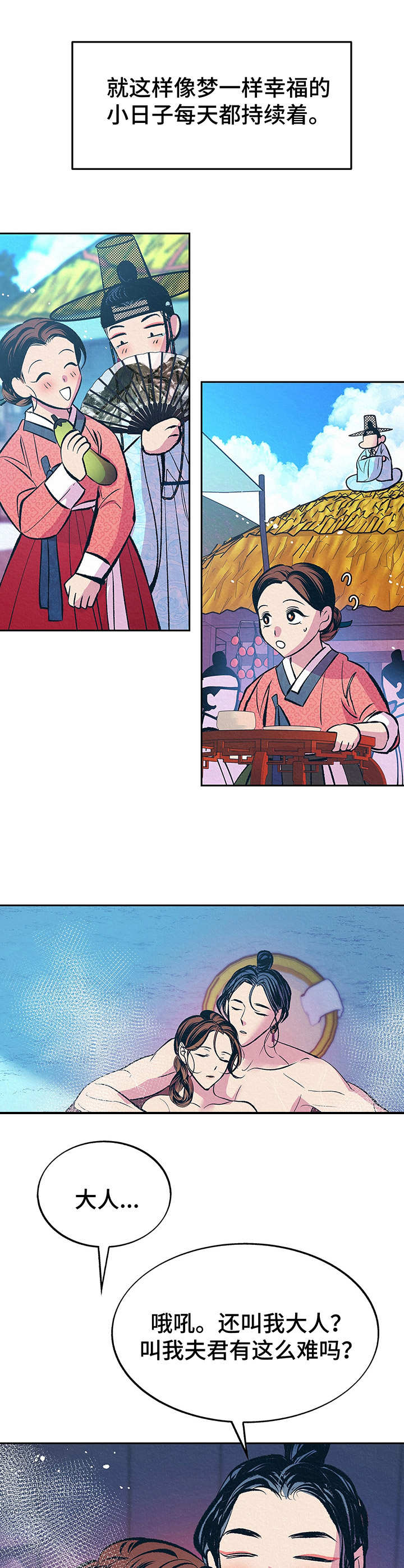 第9章：像梦一样10