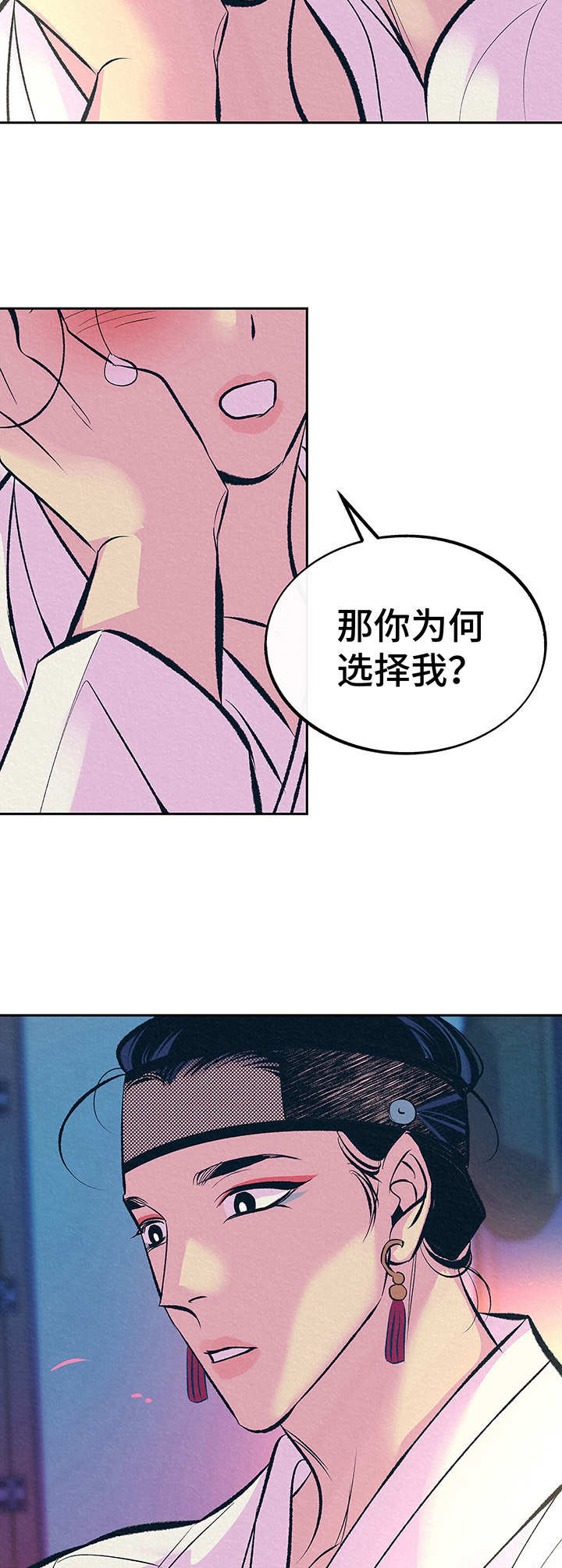 第8章：祈愿7
