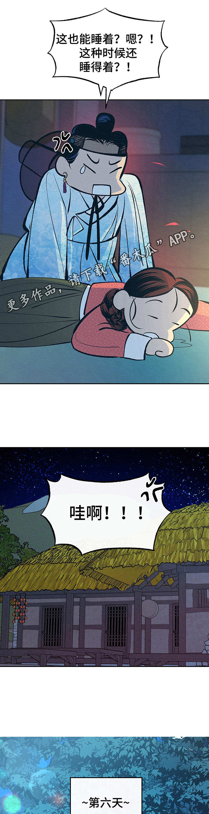 第5章：忙碌12