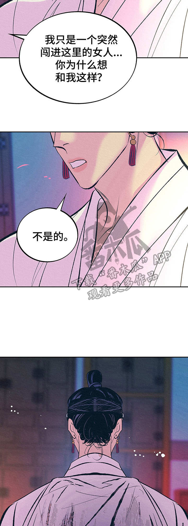 第8章：祈愿8