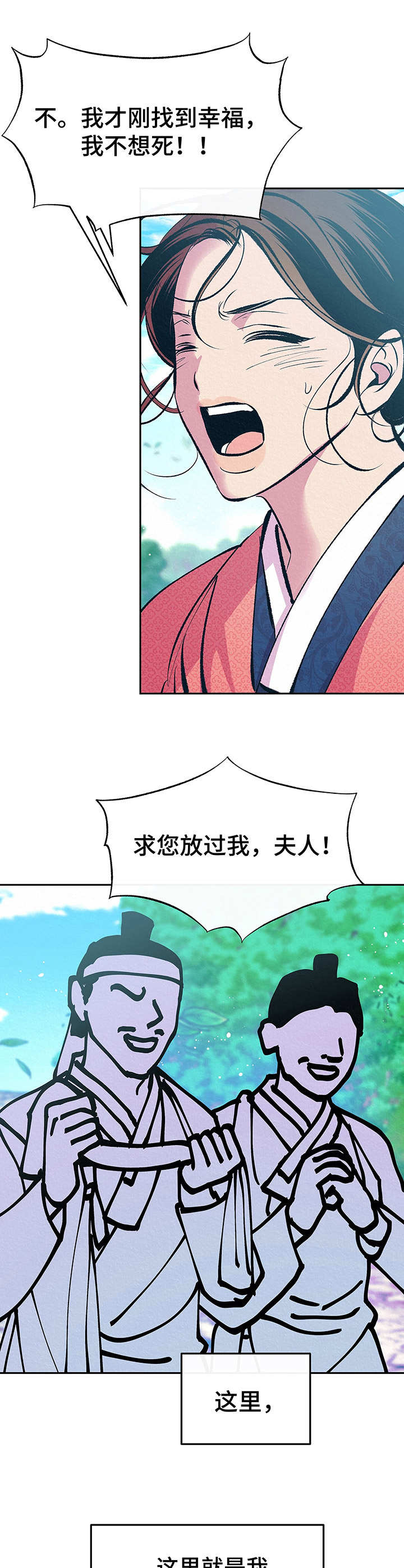 第11章：相信我3